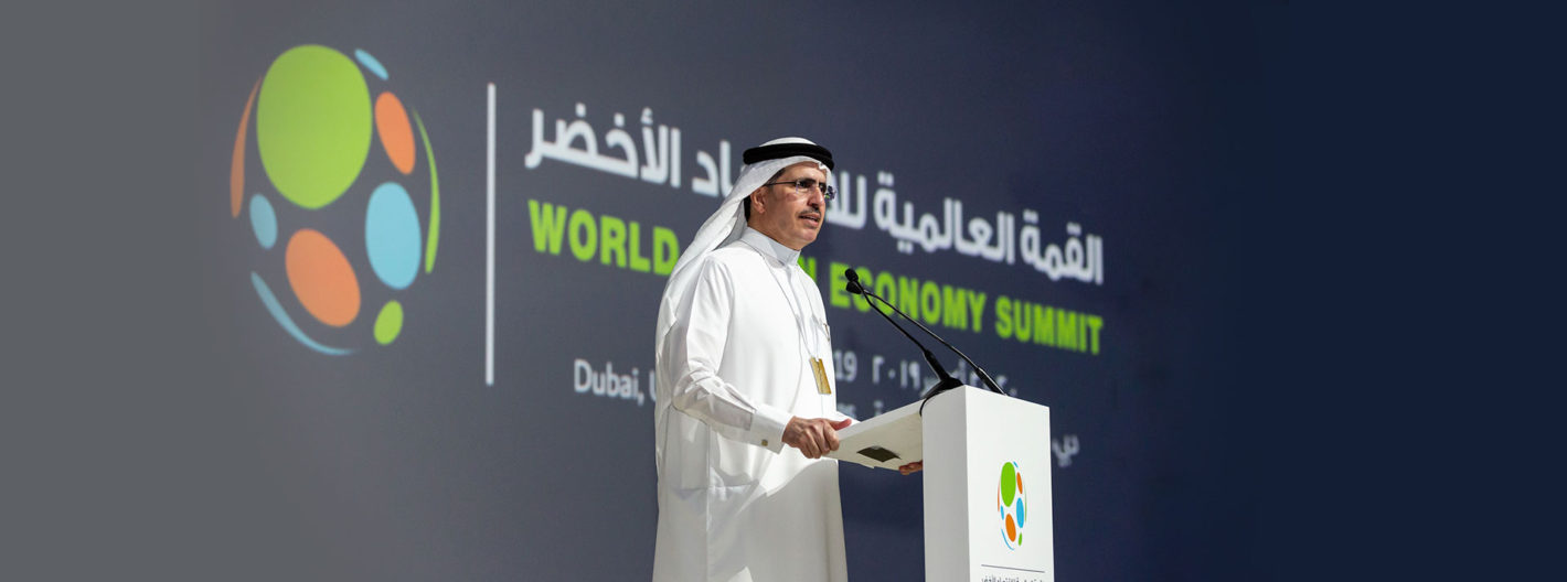 The 7th World Green Economy Summit will take place in the UAE with broad international participation
