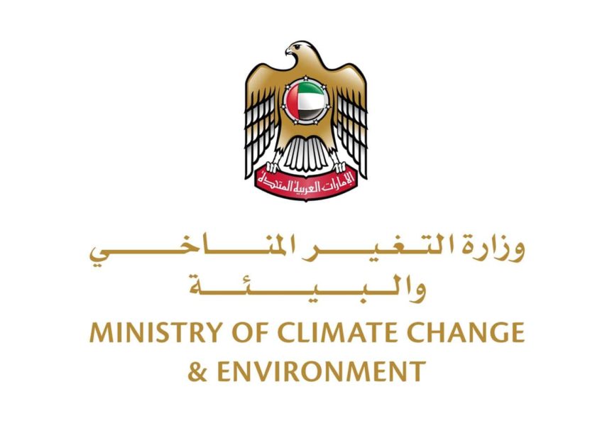 Ministry of Climate Change and Environment hosts workshop to update national strategy to combat desertification