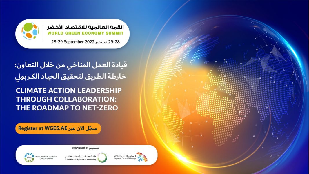 WGES calls on attendees for 2022 edition to register on its website